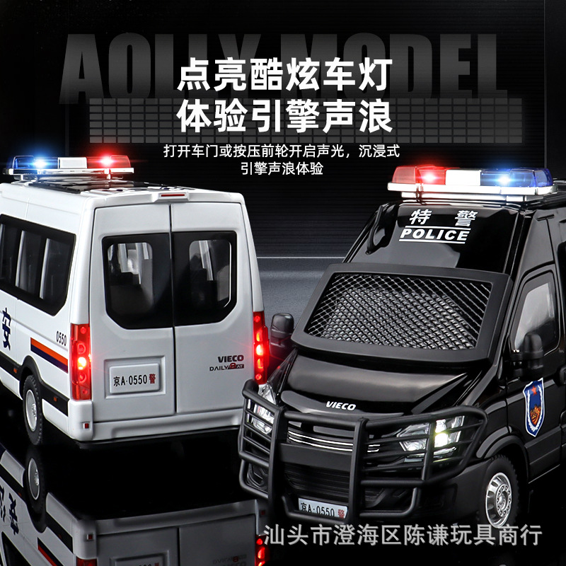 Voiture de police anti-émeute  - Home Security Police avis et prix